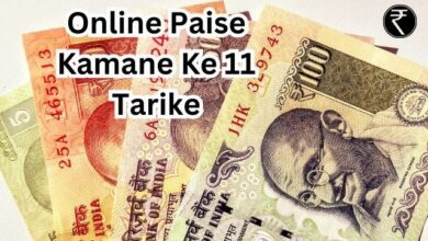 Online Paise Kamane Ke 11 Tarike